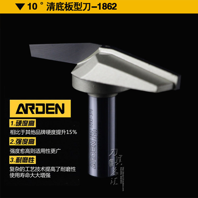 雅登10°清底板型刀木工雕刻机橱柜门板修边机花型造型镂铣刀1862