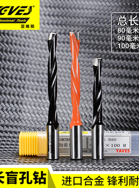 木工加长钻头排钻板材木板开孔扩孔钻咀8090100mm合金开孔器正反