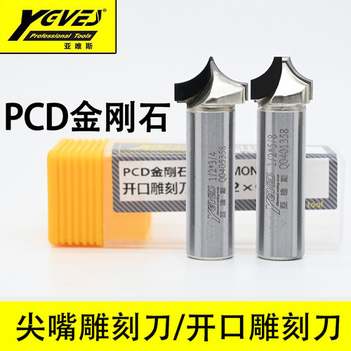 亚唯斯金刚石尖嘴雕刻刀开口雕刻
