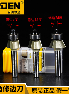 雅登斜角修边刀81525度木工修边电木铣铣刀雕刻机修边机刀头0206