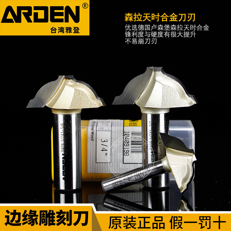 雅登边缘雕刻刀门板花型异形