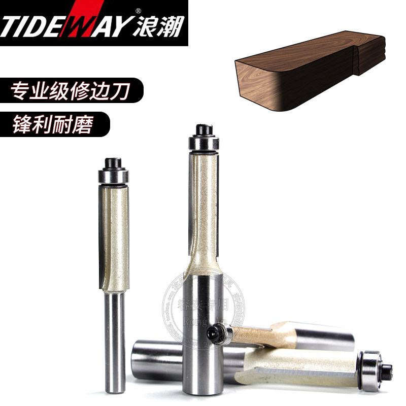 浪潮轴承修边刀木工刀具修直边电木铣刀双刃直刀专业级修边机刀头_虎窝淘