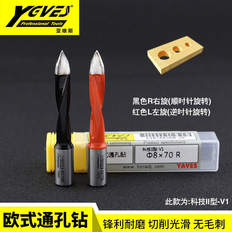 YAVES亚唯斯通孔钻板材开孔木工V型钻头打孔加工中心数控排钻钻头,五金/工具,扩孔钻,淘宝优惠券,粉丝福利购,淘宝优惠卷