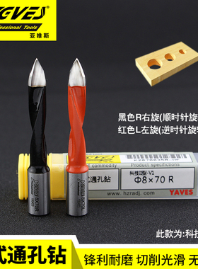 YAVES亚唯斯通孔钻板材开孔木工V型钻头打孔加工中心数控排钻钻头