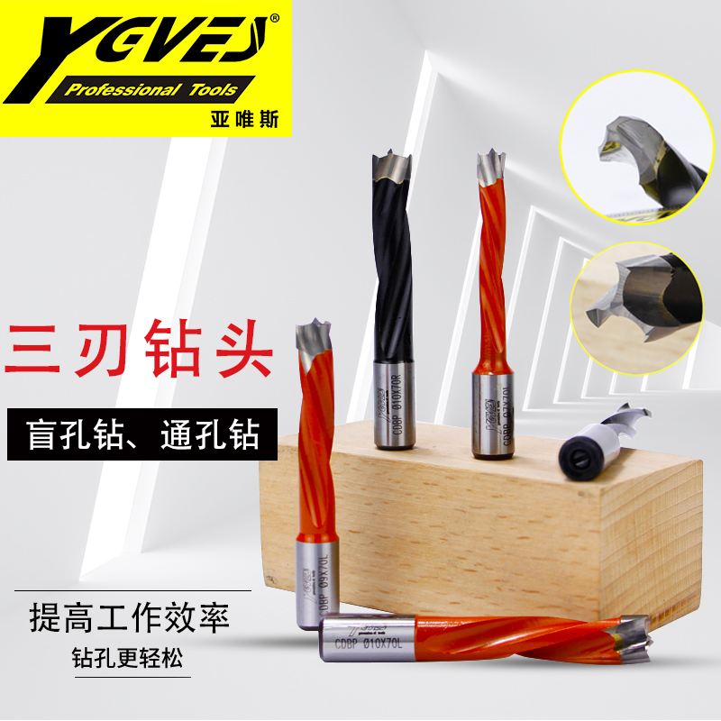 亚唯斯木工排钻钻头通孔钻头开孔扩孔正反转5.5-15mm三刃1/2柄