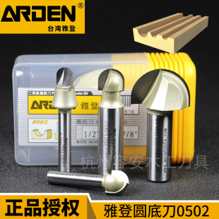 雅登圆底刀开槽拉槽刀线条修边机刀电木铣雕刻机刀具木工铣刀0502