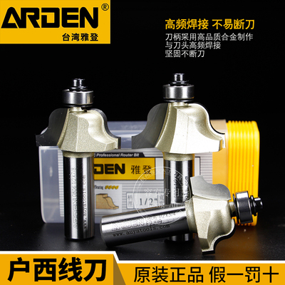 雅登西线木工雕刻机刀具