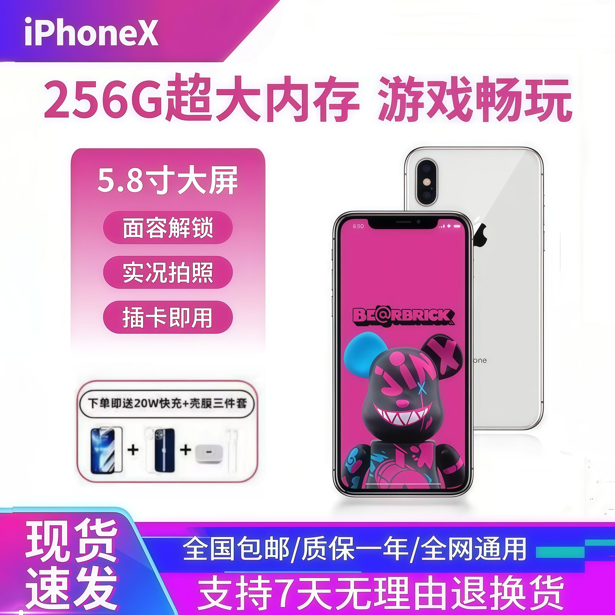 Apple/苹果 iPhoneX便宜备用机苹果X游戏机学生机4G全网通工作机