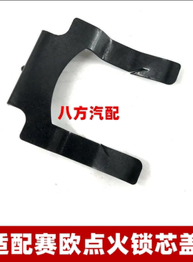 适配1012345年款赛欧点火锁芯盖车门锁芯后备箱全车锁芯