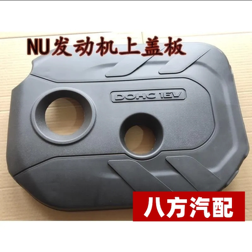 现代起亚IX35IX25索八名图K5K4智跑NU发动机上盖上罩上护板盖板