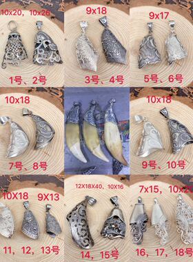 牙齿复古大小号手工镶嵌包银