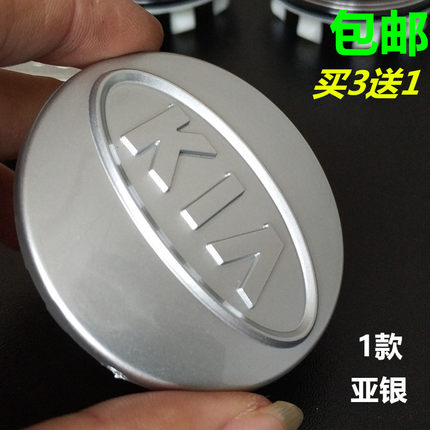 适用起亚赛拉图欧风福瑞迪索兰托智跑狮跑轮毂盖车轮胎中心盖标志