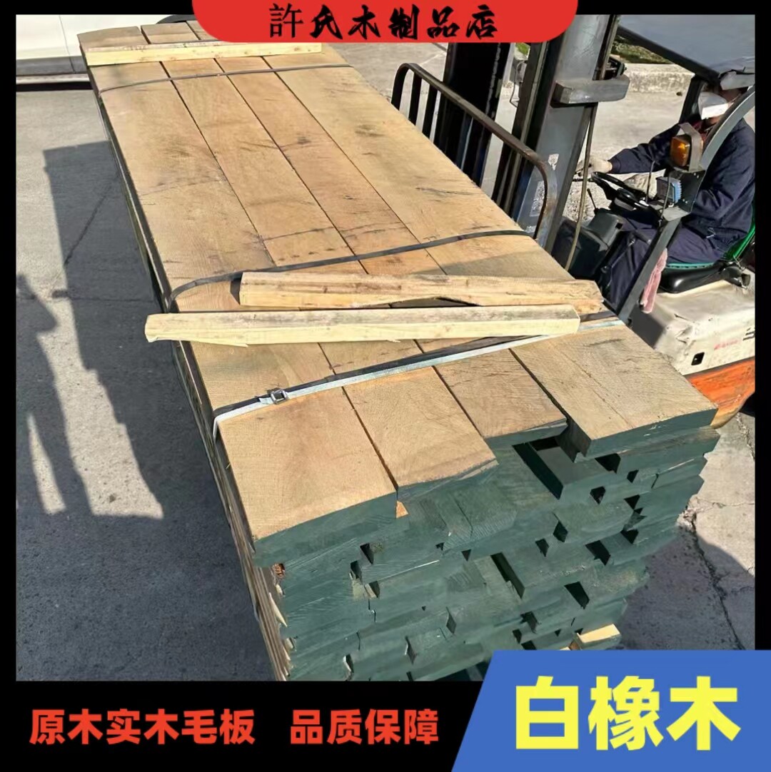 美国k白橡木板 北美白橡实木板材烘干无节材 fas白橡木板