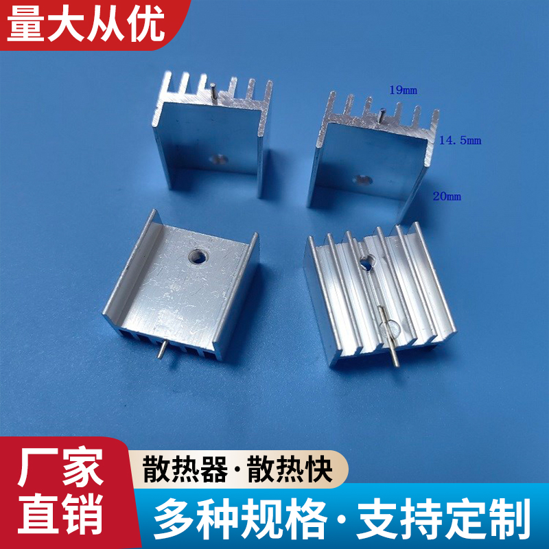 19*14.5*20带针散热片