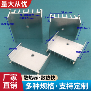 TO-247管桥堆散热片32*17*30三极管散热片铝7805可控硅散热器铝