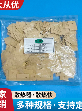 导热片K10硅胶片.绝缘垫片.导热麦拉片硅胶片K10系列.20*25.13*18