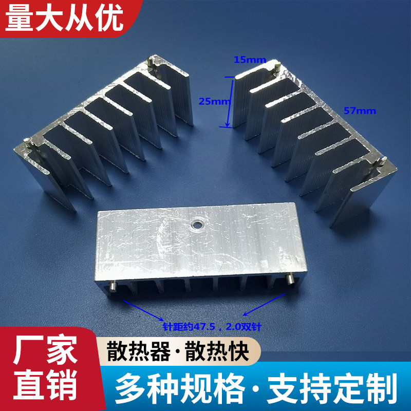 57*15*60散热片三极管图片