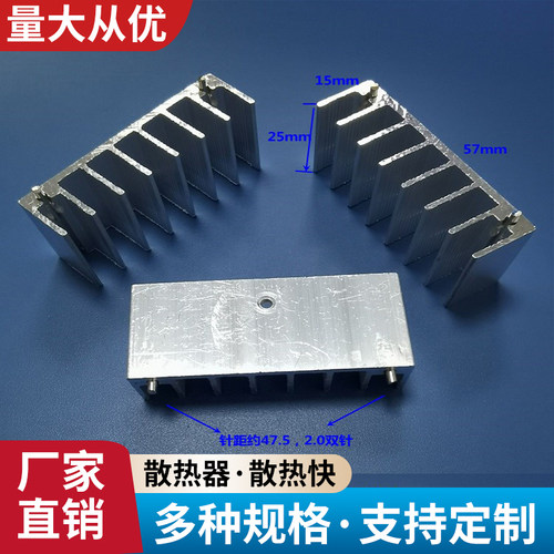 57*15*60散热片三极管