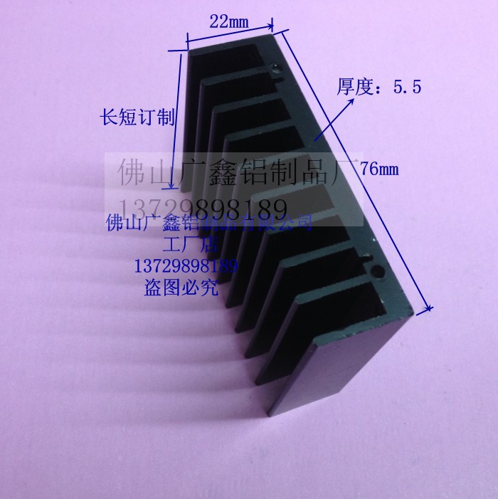 电子散热管76*22*60电源散热片电子散热器大功率管电子散热铝块铝