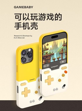 GAMEBABY少数派BitmoLab手机壳2025新款适用苹果iphone15/16promax复古游戏掌上游戏机游戏手柄自带按键