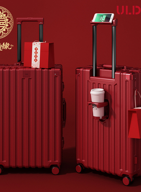 红色行李箱女方结婚陪嫁拉杆箱婚礼用嫁妆密码旅游子母箱皮箱子24