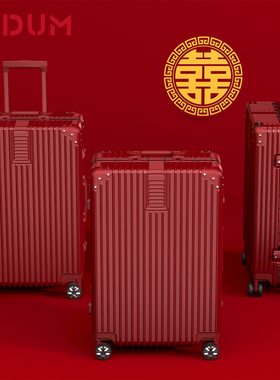 结婚行李箱陪嫁箱红色箱子拉杆箱女皮箱婚礼用密码新娘嫁妆箱24寸
