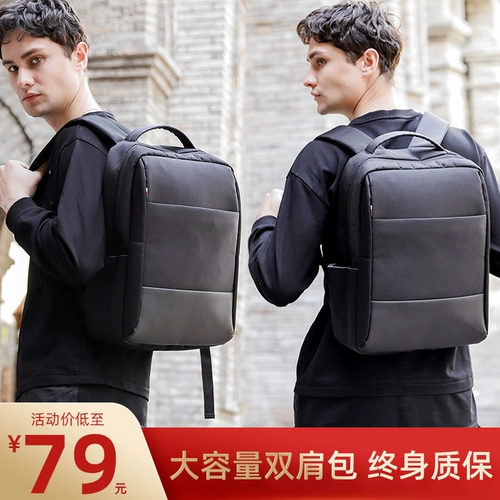 Мужской рюкзак, вместительный и большой модный ноутбук для путешествий, трендовый ранец, сумка через плечо для школьников, бизнес-версия, для средней школы