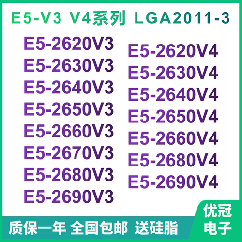 至强E5-2680V42690V4多核心CPU