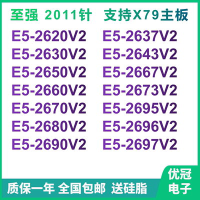 E5游戏多开系列至强X79多核多线