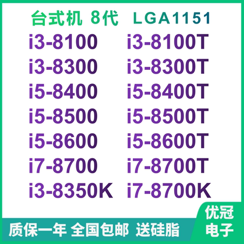 六核支持H310B365酷睿台式机