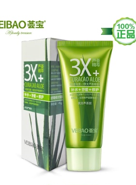 专柜正品荟宝优活芦荟胶3X 补水修护淡印晒后修复不油腻面霜