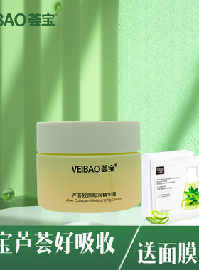 改善细纹水嫩弹润正品滋养荟宝
