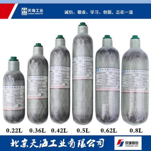 天海碳纤维气瓶高压BTIC