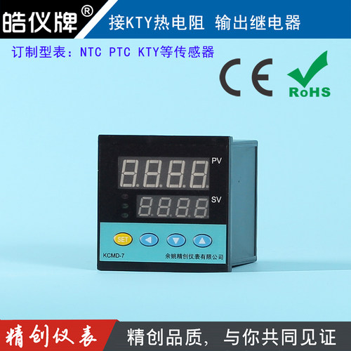 精创仪表可订制KTY82/KTY83/KTY84数显表KCMD-7KTY输出继电器