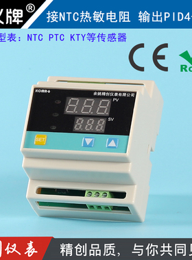 精创仪表NTC温控仪KCMR-6NTCA输出PID4-20mA调节变频器比例阀