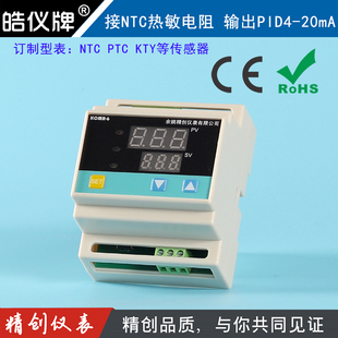 精创仪表NTC温控仪KCMR-6NTCA输出PID4-20mA调节变频器比例阀
