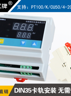 余姚温控仪k型pt100输入PID温控器智能温控仪导轨式220v或24v供电