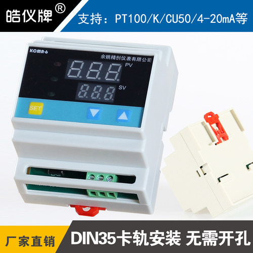 PT100温控器智能PID仪表导轨安装