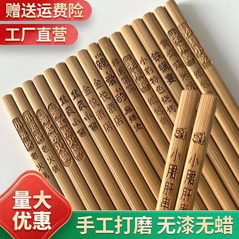商用加长老楠竹火锅筷免费刻字