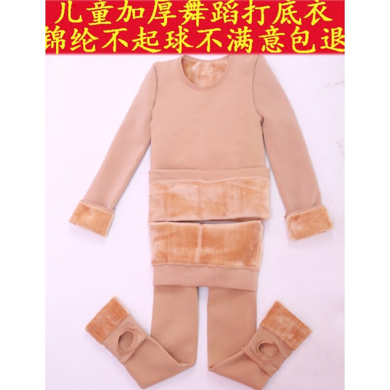 加绒加厚练功肤色舞蹈保暖打底衣