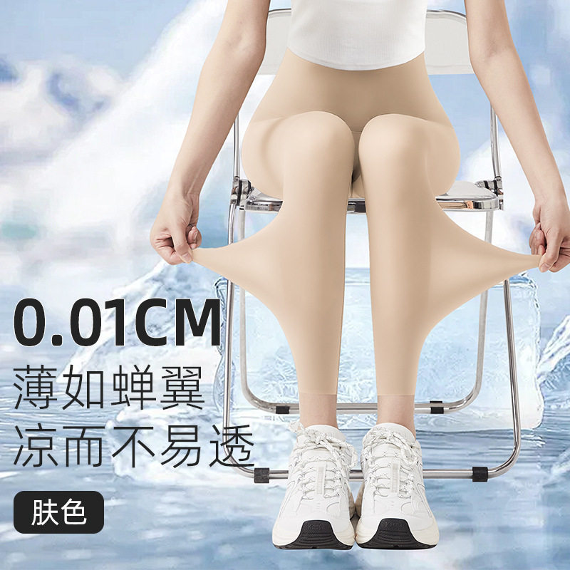 女童肤色打底裤夏超薄九分鲨鱼裤