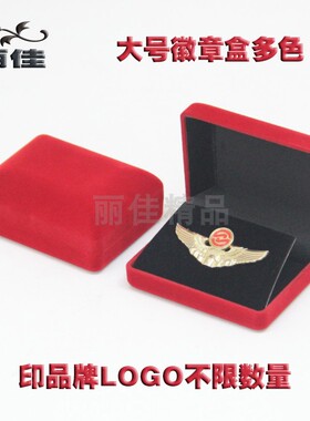 黑色胸针纪念章展示盒