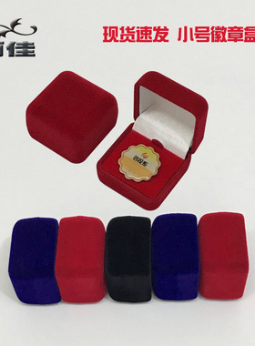 小号胸针饰品黑色纪念章绒布盒