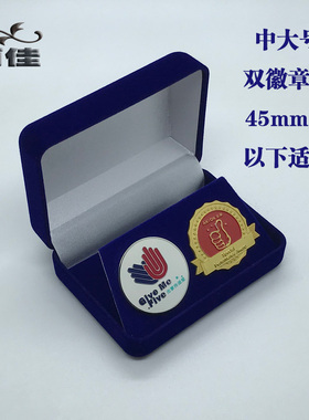 丽园中大号单双徽章礼盒展示收纳