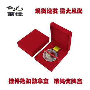 现货直销冠亚季军奖牌礼盒红蓝黑色纪念勋章奖章收藏绒布包装盒子