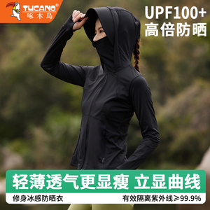啄木鸟UPF100+冰丝防晒衣女束腰修身显瘦防紫外线2024新款防晒服