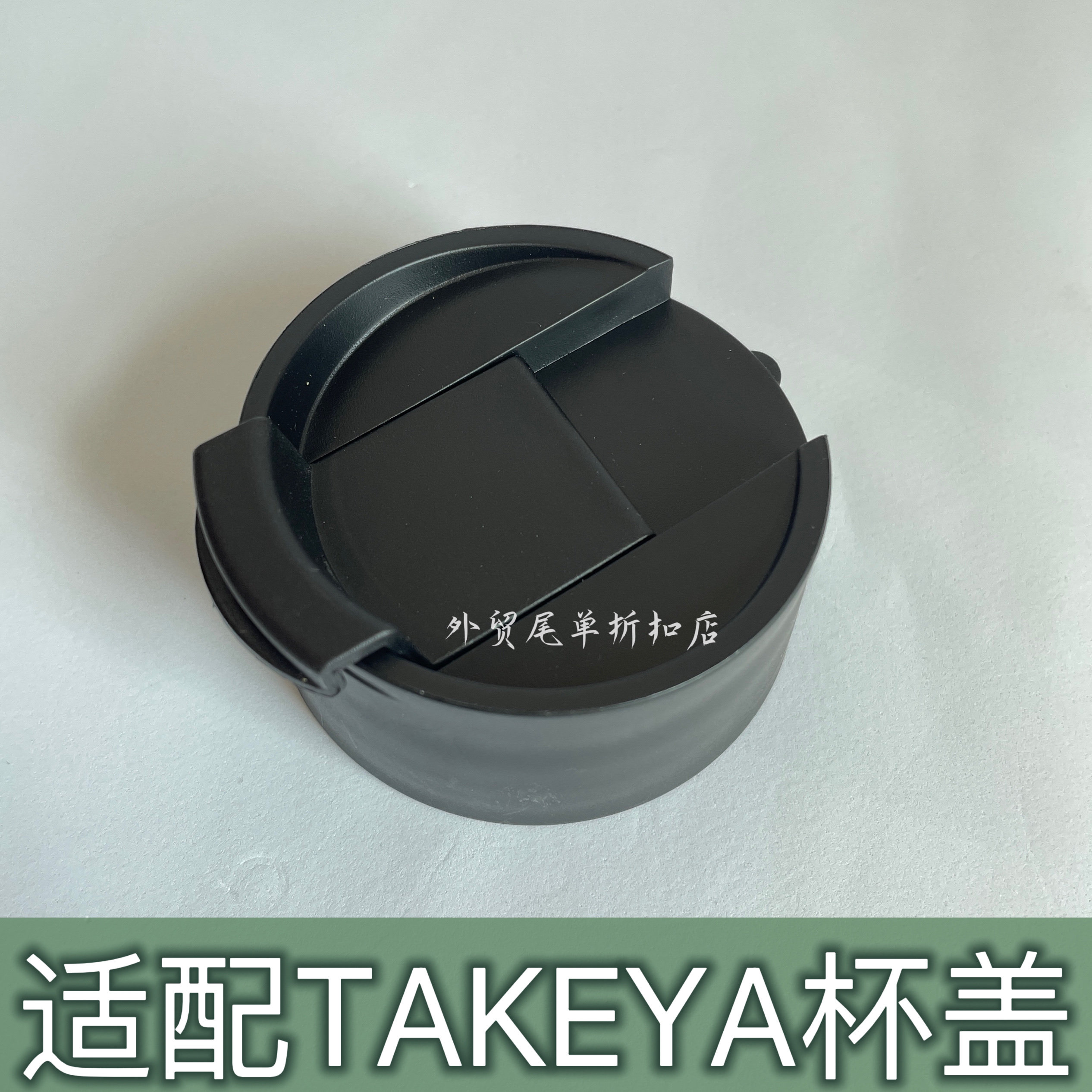 适配TAKEYA运动水杯盖子密封防漏翻片直饮太空壶保温杯替换杯盖