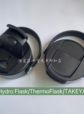 新款ThermoFlask翻片提手盖HydroFlask铆钉盖子TAKEYA运动水壶盖