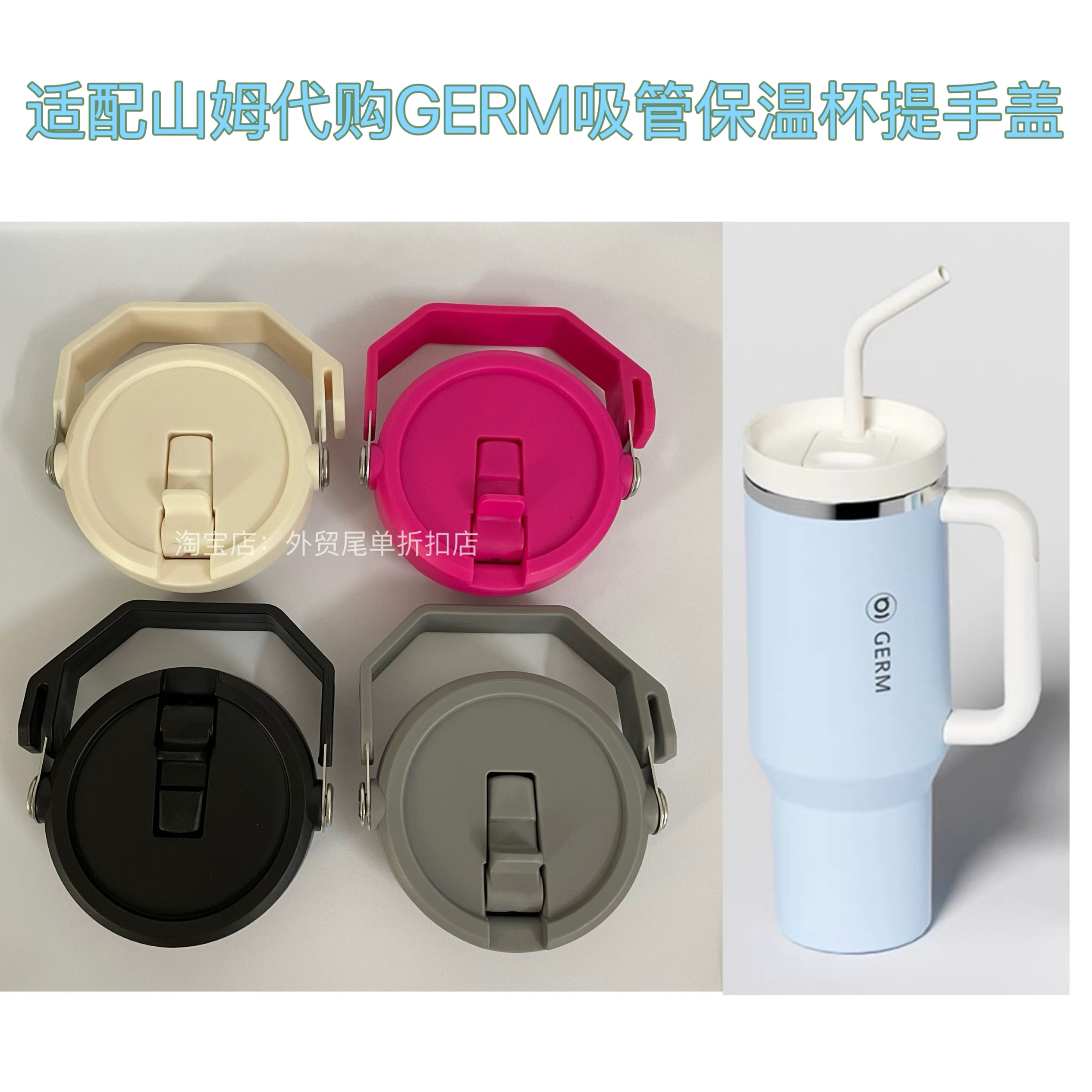 适配1200ml山姆代购GERM格沵水杯吸管保温杯盖子配件提手吸管杯盖图片