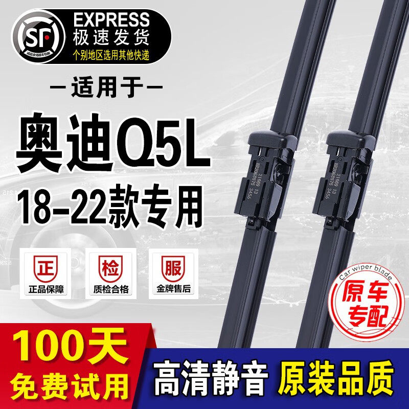 适用于奥迪Q5L雨刮器原厂原装q5l雨刷片1819\2021年款前后窗专用